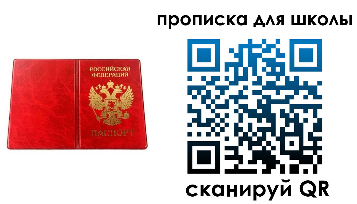 прописка в Георгиевске