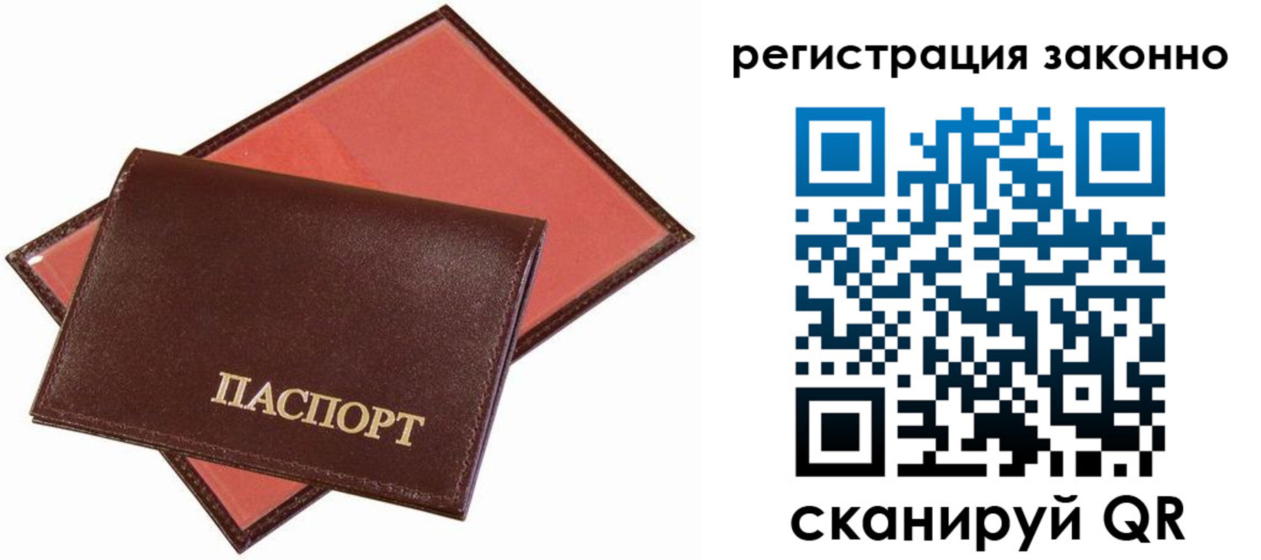 прописка ребенка в Георгиевске
