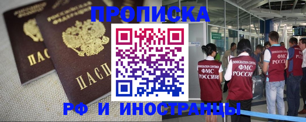 прописка для школы в Георгиевске