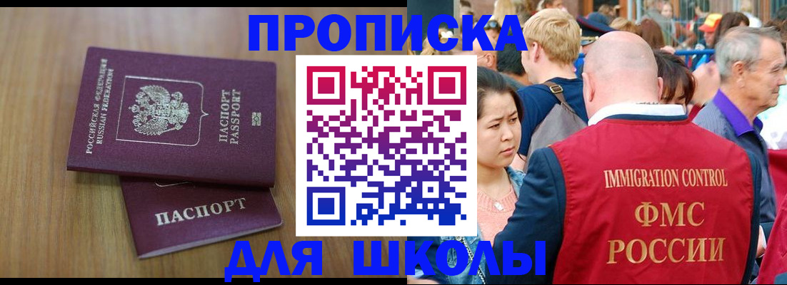 временная регистрация в Георгиевске