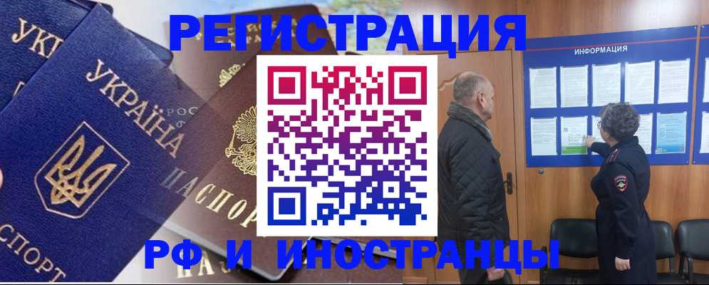 купить прописку в Георгиевске