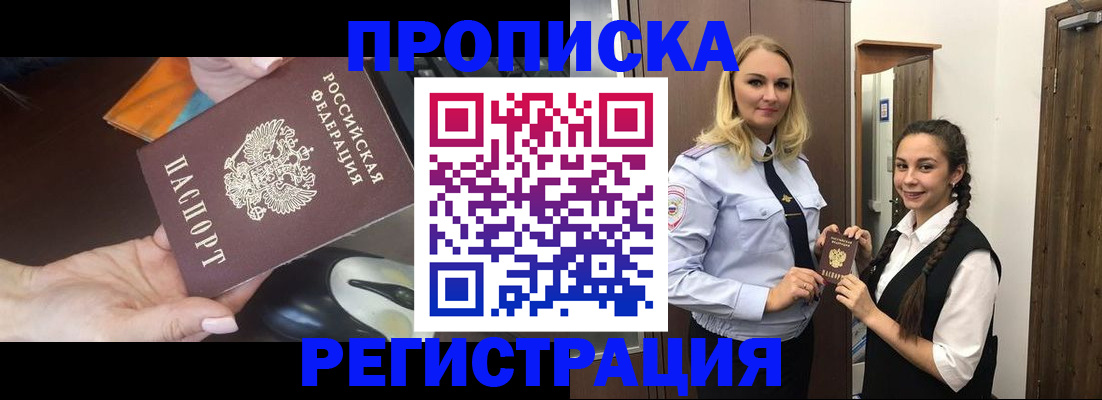 временная регистрация госуслуги в Георгиевске