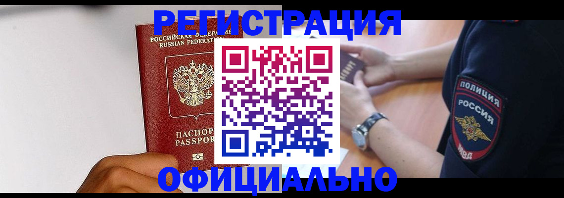 пропишу в квартире в Георгиевске