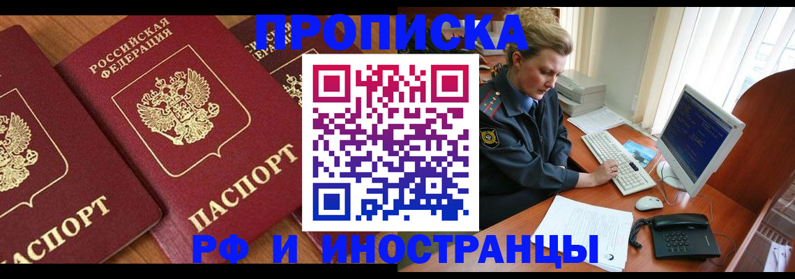 временная регистрация для школы в Георгиевске