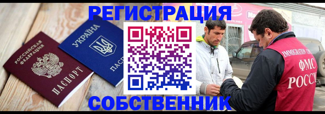 где прописаться в Георгиевске