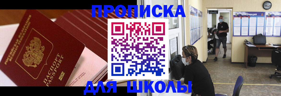 прописка для военкомата в Георгиевске